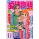 15の愛情物語 2014年 06月号 [雑誌]