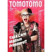 TOMOTOMO (トモトモ) 2014年 05月号 [雑誌]
