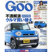 GOO 東海版 2014年 5/14号 [雑誌]