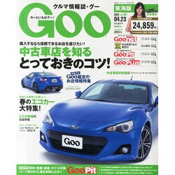 GOO 東海版 2014年 4/23号 [雑誌]