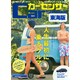 カーセンサー東海版 2014年 06月号 [雑誌]