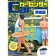 茨城版カーセンサー 2014年 06月号 [雑誌]