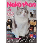 NeKo-Mon (ネコモン) 2014年 06月号 [雑誌]