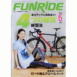 funride (ファンライド) 2014年 06月号 [雑誌]
