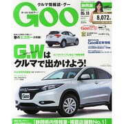 GOO 静岡版 2014年 5/18号 [雑誌]