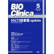 BIO Clinica (バイオ クリニカ) 2014年 05月号 [雑誌]