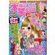 本当にあった笑える話 Pinky (ピンキー) 2014年 06月号 [雑誌]