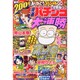 漫画 パチンコ大連勝 2014年 06月号 [雑誌]