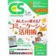 クリニカルスタディ 2014年 05月号 [雑誌]