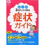増刊クリニカル スタディ 2014年 05月号 [雑誌]