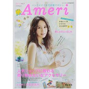 AMERI 2014年 06月号 [雑誌]