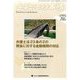 金融法務事情 2014年 4/10号 [雑誌]