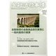 金融法務事情 2014年 4/25号 [雑誌]