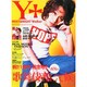 Y+ (ワイプラス) 2014年 05月号 [雑誌]