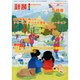 計装 2014年 05月号 [雑誌]