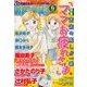 最高の主婦たち 2014年 06月号 [雑誌]