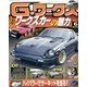 G (ジー) - ワークス 2014年 06月号 [雑誌]