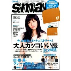 smart (スマート) 2014年 06月号 [雑誌]