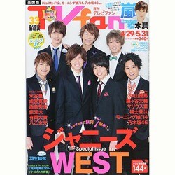 TV fan (テレビファン) 2014年 06月号 [雑誌]