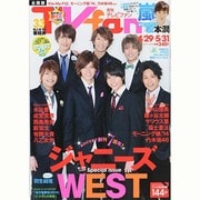 TV fan (テレビファン) 2014年 06月号 [雑誌]