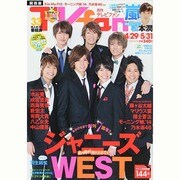 TV fan (テレビファン) 関西版 2014年 06月号 [雑誌]