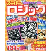 スーパーロジック特盛り 2014年 06月号 [雑誌]