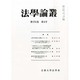 法学論叢 2014年 01月号 [雑誌]