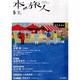 本の旅人 2014年 05月号 [雑誌]