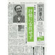 週刊読書人 2014年 4/11号 [雑誌]