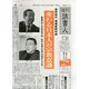 週刊読書人 2014年 4/18号 [雑誌]