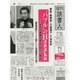 週刊読書人 2014年 4/25号 [雑誌]