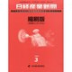 日経産業新聞縮刷版 2014年 03月号 [雑誌]