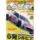 ドリフト天国 2014年 05月号 [雑誌]