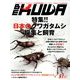BE-KUWA 2014年 06月号 [雑誌]