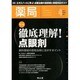 薬局 2014年 04月号 [雑誌]