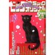 ビッグオリジナル増刊 2014年 5/12号 [雑誌]