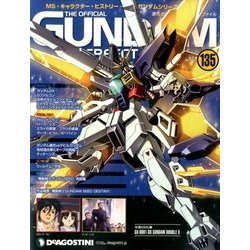ガンダムパーフェクトファイル 2014年 5/6号（135） [雑誌]