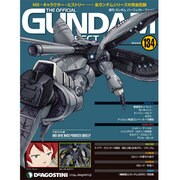 ガンダムパーフェクトファイル 2014年 4/29号（134） [雑誌]
