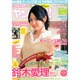 アニカン R ヤンヤン !! 2014年 05月号 [雑誌]