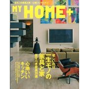 My HOME+(マイホームプラス) 2014年 06月号 [雑誌]