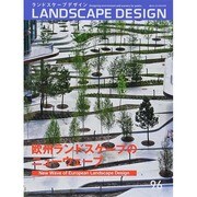 LANDSCAPE DESIGN (ランドスケープ デザイン) 2014年 06月号 [雑誌]
