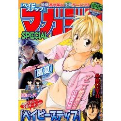 マガジン SPECIAL (スペシャル) 2014年 5/5号 [雑誌]