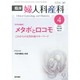 臨床婦人科産科 2014年 04月号 [雑誌]