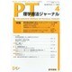 理学療法ジャーナル 2014年 04月号 [雑誌]