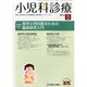 小児科診療 2014年 05月号 [雑誌]