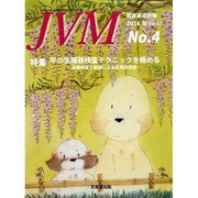 JVM 獣医畜産新報 2014年 04月号 [雑誌]