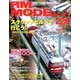 RM MODELS (アールエムモデルス) 2014年 06月号 [雑誌]