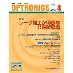 OPTRONICS (オプトロニクス) 2014年 04月号 [雑誌]