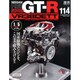 NissanR35GT-RSP 2014年 4/22号 [雑誌]