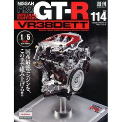 NissanR35GT-RSP 2014年 4/22号 [雑誌]